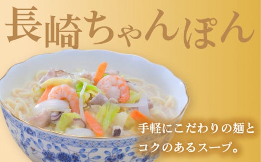 〈スピード発送〉【具材付き】長崎ちゃんぽん 4人前 / ちゃんぽん 海鮮 国産 麺 みろくや / 大村市 / みろく屋[ACBK005] 最速 スピード発送 すぐ届く