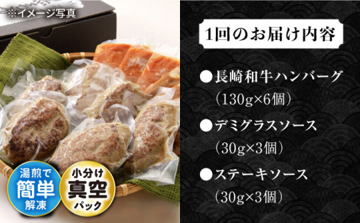 【6回定期便】シュシュの長崎和牛ハンバーグ 6個/月（計36個）/ 牛肉 長崎和牛 ハンバーグ はんばーぐ 惣菜 おかず 小分け / 大村市 / おおむら夢ファームシュシュ [ACAA263]