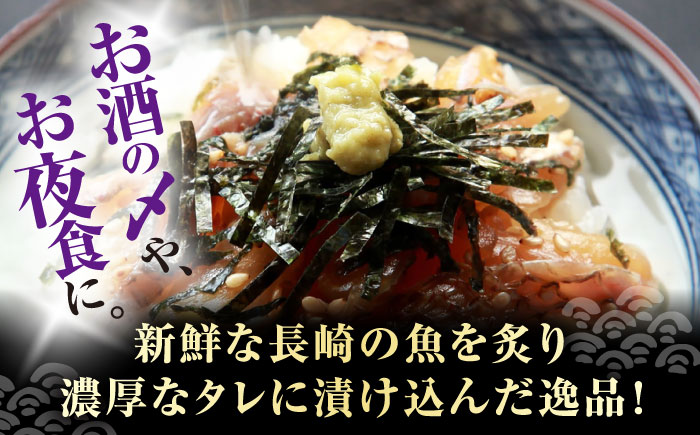 炙り鯛茶漬け 6食分/ 炙り 茶漬け 冷凍 おかず / 大村市 / 株式会社ナガスイ [ACYQ069]