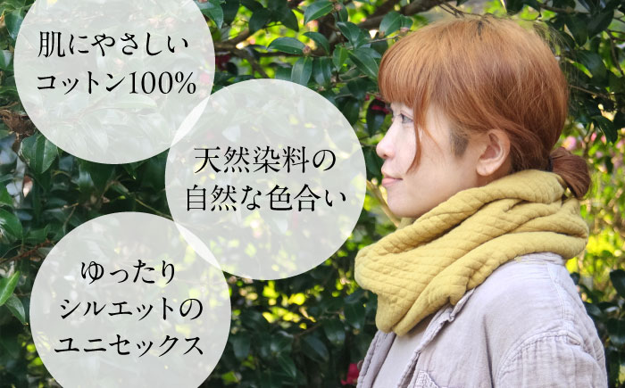 オーガニックコットン キルティング スヌード 【群青色】 / ネックフォーマー マフラー スヌード 首元 女性 男性 ユニセックス コットン 暖かい ギフト 贈り物 プレゼント / 大村市 / ISTIST [ACZW049-2]