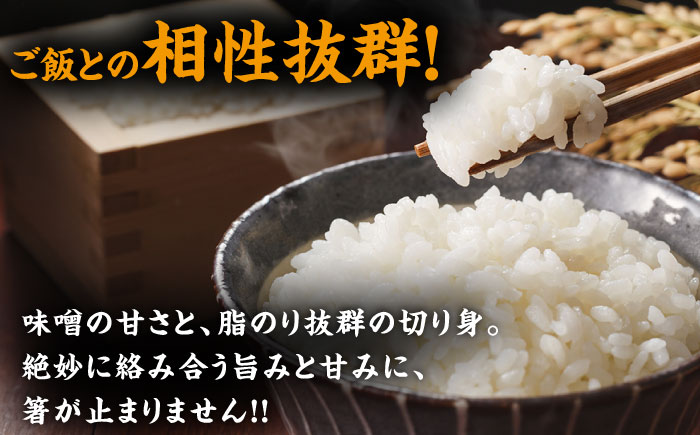 【全6回定期便】西京漬け4種詰め合わせセット 各2切れ 計8切れ サバ タラ 赤魚 サケ / 大村市 / かとりストアー / 鮭 切り身 個包装 真空パック 下味付き 焼くだけ 鯖 鱈 便利 冷凍 お弁当 おかず [ACAN124]