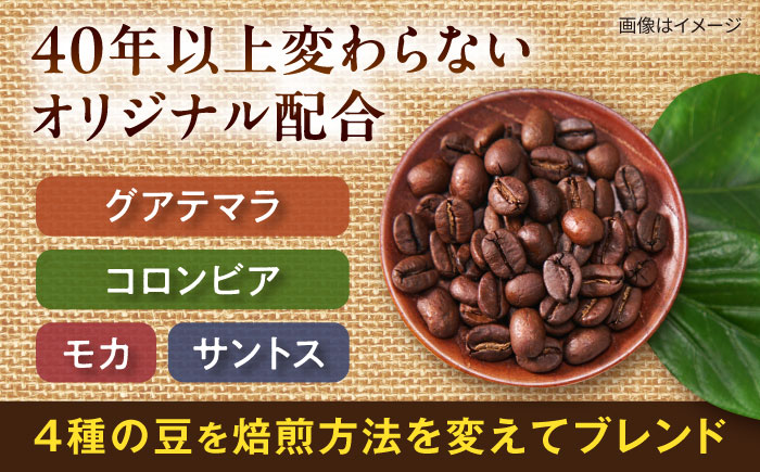 琥珀珈琲 コーヒー豆 2種詰め合わせ　（琥珀ブレンド180g×2・遠赤ブレンド180g×1）　【選べる豆or粉】 / コーヒー 自家焙煎 珈琲　こーひー ブレンド 遠赤 豆 まめ 粉 こな 詰め合わせ / 大村市 / かとりストアー [ACAN149]