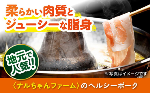 【6回定期便】ナルちゃんファーム豚肉しゃぶしゃぶセット 毎月1kg / 豚肉 豚ロース モモ バラ しゃぶしゃぶ / 大村市 / おおむら夢ファームシュシュ [ACAA334]