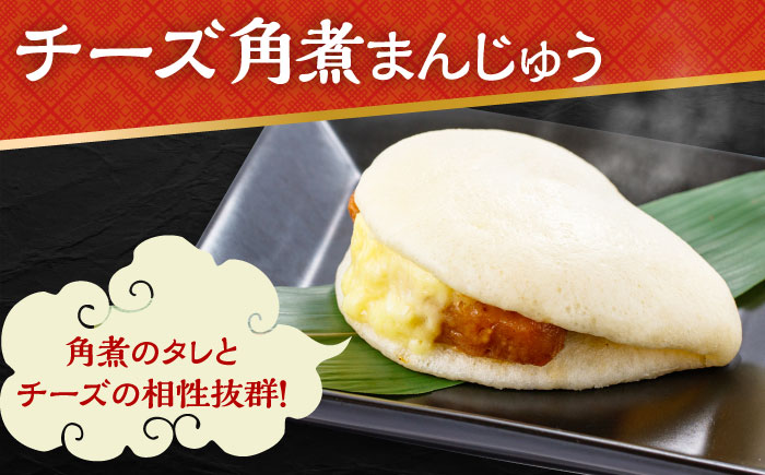 【6回定期便】角煮 まんじゅう 3種 食べくらべ セット 計48個（箱）/角煮まん おやつ 長崎 角煮 饅頭 / 大村市 / 岩崎本舗[ACAH064]