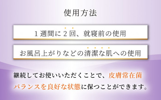 美肌菌スキンケア / 美肌フローラ 美肌菌 美肌  / 大村市 / バイオジェノミクス[ACAK001]