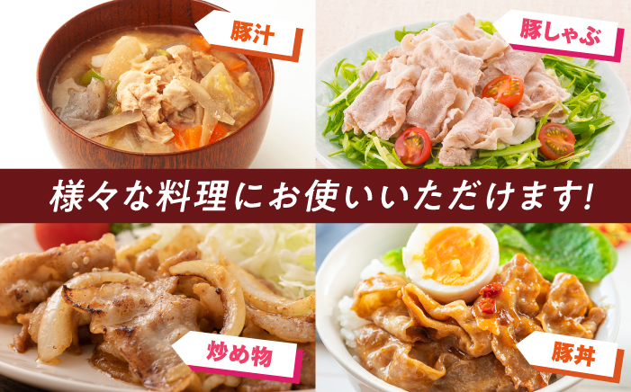 「山のウエノ豚」 豚バラ スライス 1kg（500g×2）/ 豚肉 バラ / 大村市/合同会社肉のマルシン [ACCF004]