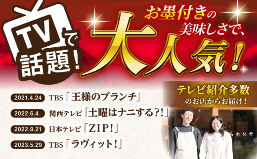 【6回定期便】ちわたや茶バター2本セット 抹茶 ほうじ茶 各1本 / バター そのぎ茶 焙じ茶 / 大村市 / ちわたや [ACCC004]