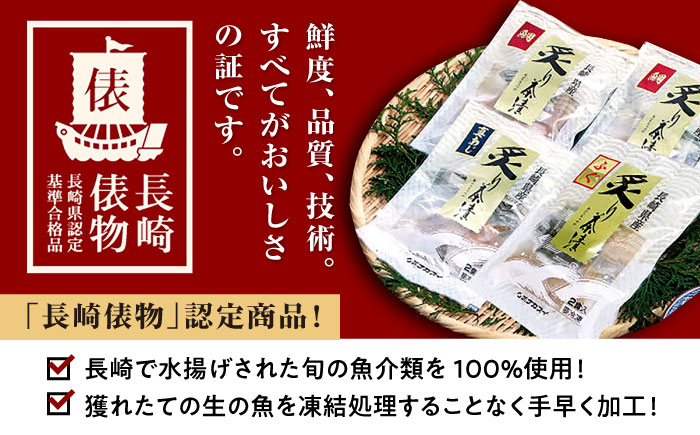 炙り茶漬け 3種 6食分 (鯛、ふぐ、あじ) / 炙り 茶漬け 冷凍 おかず / 大村市 / 株式会社ナガスイ [ACYQ068]