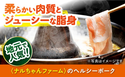 【3回定期便】ナルちゃんファーム豚肉しゃぶしゃぶセット 毎月1kg / 豚肉 豚ロース モモ バラ しゃぶしゃぶ / 大村市 / おおむら夢ファームシュシュ [ACAA333]
