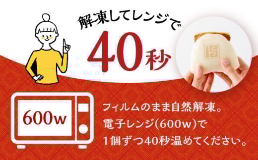 長崎 角煮 まんじゅう 12個 箱入 / 角煮 かくに 角煮饅頭 おかず 惣菜 / 大村市 / 岩崎本舗 [ACAH070]