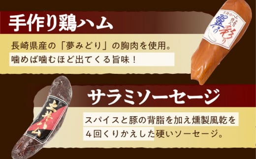 土井ハムセットE 7種入り 生ハム ソーセージ フランクフルト 大村市 土井ハム [ACYV008]