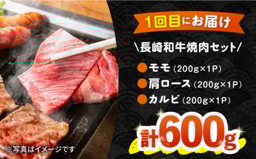 【2回定期便】長崎和牛＆豚肉焼肉コース 総量1.6kg / 牛肉 モモ もも ロース ろーす 肩ロース カルビ かるび 豚肉 豚肉 豚ロース 豚バラ バラ ばら 焼肉 焼き肉 小分け 牛肉定期便 / 大村市 / おおむら夢ファームシュシュ[ACAA066]