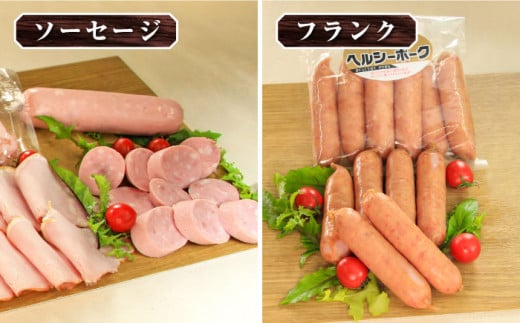 ナルちゃんファーム ハムセット（ロースハム・ウインナー・ソーセージ・フランク）計2.65kg / 豚肉 ロースハム ハム はむ ウインナー ういんなー ソーセージ そーせーじ フランク 小分け / 大村市 / おおむら夢ファームシュシュ[ACAA047]