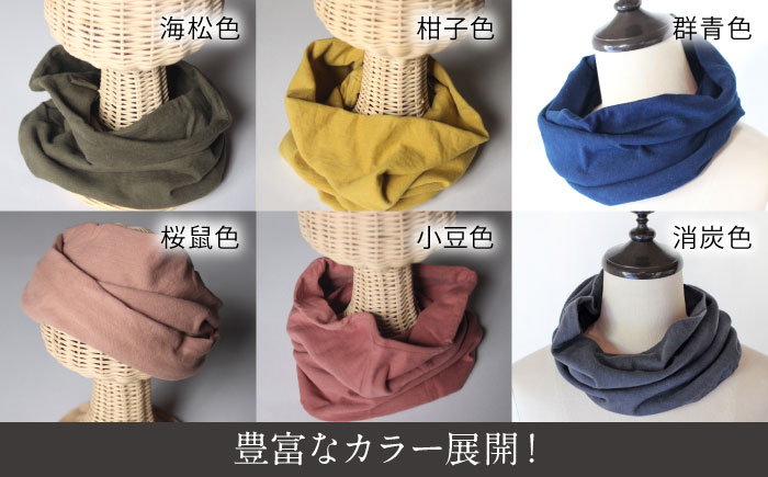 irodori ネックウォーマー兼ヘアバンド 桜鼠色（さくらねず） / 防寒具 防寒対策 綿 100% ギフト 贈答 プレゼント / 大村市 / いすといすと〜天然染料染物店〜ISTIST[ACZW004]