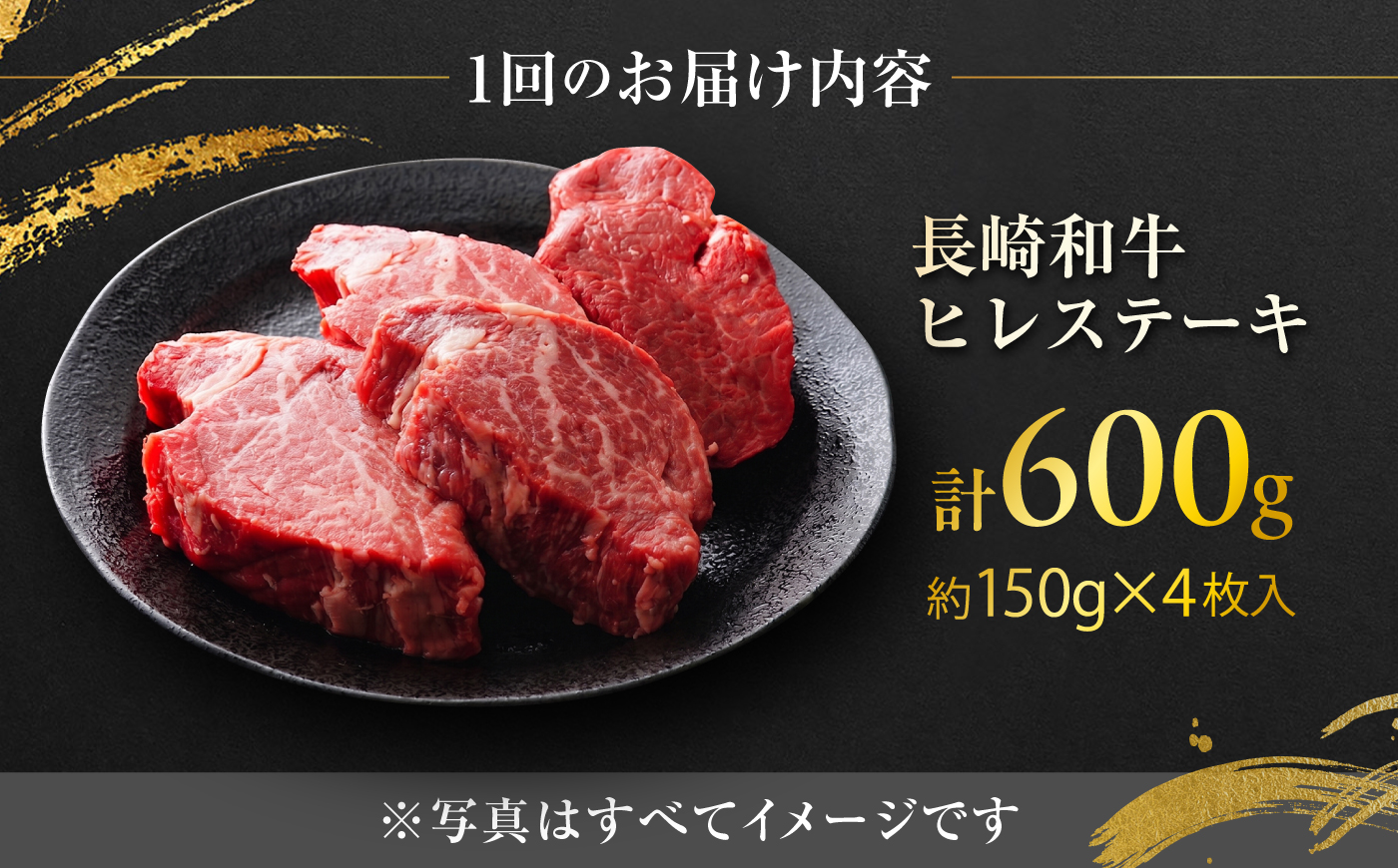 【12回定期便】長崎和牛ヒレステーキ 約150g×4枚/回 / ヒレ定期便 定期便 ステーキ すてーき ヒレ ひれ ヒレ ヒレステーキ ヒレ肉 和牛 牛肉 肉 牛 / 大村市 / まるしん商会 [ACCD061]