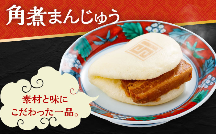 【3回定期便】角煮 まんじゅう 3種 食べくらべ セット 計24個（箱）/角煮まん おやつ 長崎 角煮 饅頭 / 大村市 / 岩崎本舗[ACAH063]