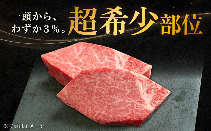 【12回定期便】長崎和牛 シャトーブリアンステーキ 約150g×2枚入 計300g/回 /牛肉 肉 シャトーブリアン 和牛 国産 ステーキ しゃとーぶりあん ステーキ肉 長崎和牛 冷凍/ 大村市 / まるしん商会 [ACCD032]