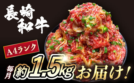 【6回定期便】長崎和牛プルコギ切り落とし1.5kg 500g×3パック 冷凍真空パック / 牛肉 プルコギ 味付け済み 小分け 真空パック / 大村市 / かとりストアー [ACAN097]