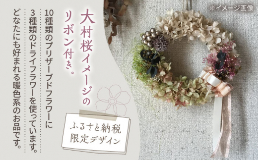 フラワーリース リース  / プリザーブドフラワー リース 新生活 1人暮らし インテリア / 大村市 / Pink and Gray[ACYM001]