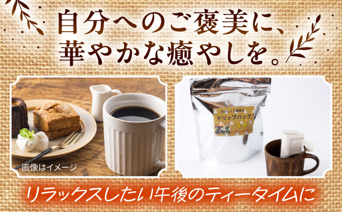 琥珀珈琲 ドリップバッグ モカ 54杯分（18P入×3袋）/ コーヒー 自家焙煎 ドリップパック ドリップバッグ 珈琲　こーひー モカ インスタントコーヒー / 大村市 かとりストアー [ACAN140]