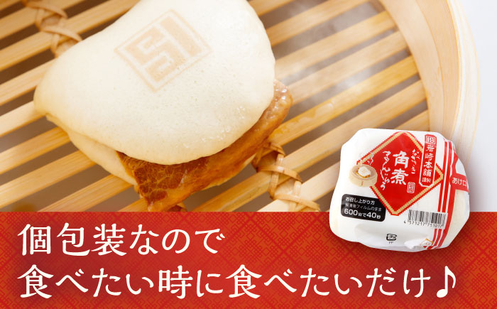 〈スピード発送〉長崎角煮まんじゅう 10個 (箱入)  / 角煮 角煮まん 岩崎 角煮まんじゅう 中華まん 惣菜 おやつ 長崎 饅頭 / 大村市 / 岩崎本舗[ACAH007] 最速 スピード発送 すぐ届く