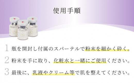 美肌菌スキンケア / 美肌フローラ 美肌菌 美肌  / 大村市 / バイオジェノミクス[ACAK001]