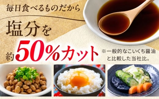 かけしょうゆ 400ml 12本 / 醤油 減塩 あまくち だし醤油 長崎限定 / 大村市 / チョーコー醤油 [ACYY007]
