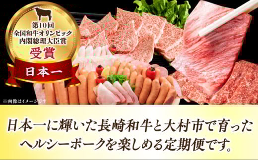 【4回定期便】長崎和牛・大村産豚肉コース 総量3.2kg / 牛肉 モモ もも すき焼き すきやき しゃぶしゃぶ 焼肉 焼き肉 豚肉 豚ロース ロース ろーす 豚モモ モモ もも 豚バラ バラ ばら ロースハム ハム はむ ウインナー ういんなー ソーセージ そーせーじ フランク 小分け 肉定期便 / 大村市 / おおむら夢ファームシュシュ[ACAA070]