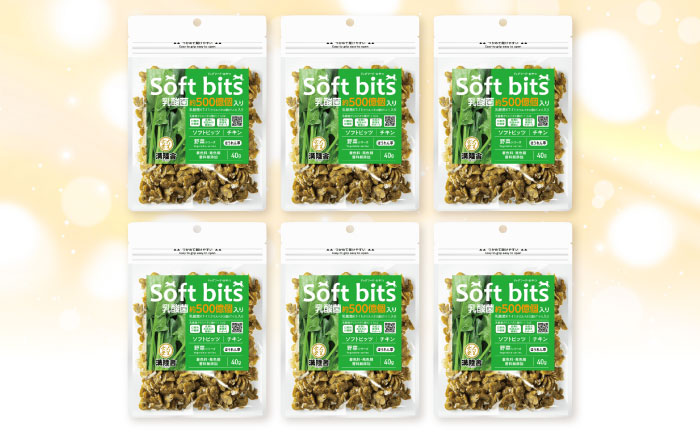 Softbits ドッグフード ほうれん草（40g×6P）/ ドッグフード 犬 いぬ ドッグ おやつ ペットフード / 大村市 / サポート [ACAM016]