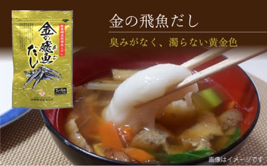 あごだしパック 3種セット 計32P / あごだし 出汁 だし あご トビウオ だしパック 詰め合わせ セット 国産 / 大村市 / 長崎海産株式会社[ACAQ002]