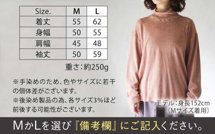 soi pile turtle オーガニックコットン 【桜鼠色】  / 綿100　手染め 草木染め タートルネック トップス ファッション インナー レディース メンズ ユニセックス ギフト 贈答 プレゼント / 大村市 / ISTIST [ACZW067]