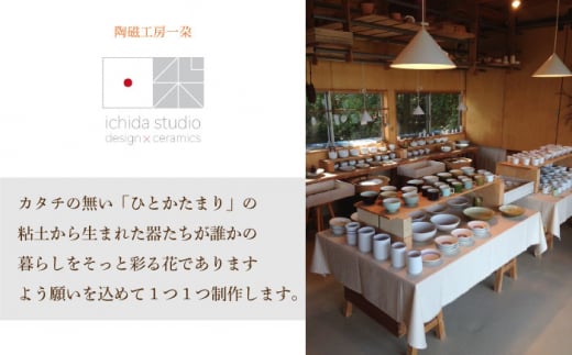 カラーシリーズ カップ＆プレート セット ライトブルーカップ 大村市 陶磁工房 一朶[ACZV005]