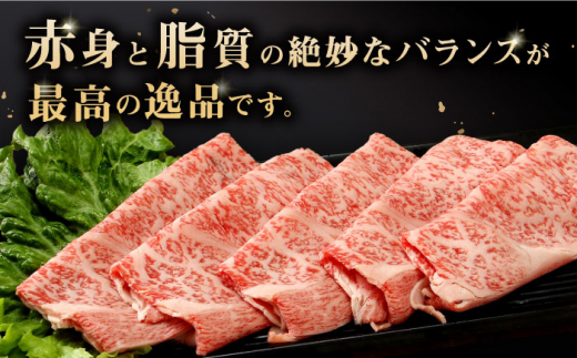 長崎和牛 リブローススライス400g / ロース ろーす リブロース りぶろーす すき焼き すきやき しゃぶしゃぶ 小分け / 大村市 / おおむら夢ファームシュシュ[ACAA053]