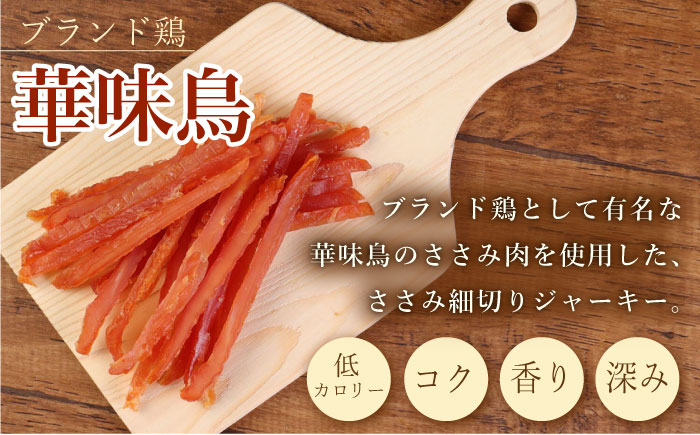 ワンちゃんのおやつ 詰め合わせ おためしセット  ( 鳥ささみ シリーズ ) 計4袋  / 犬 ドッグフード おやつ 詰合せ / 大村市 / 株式会社サポート[ACAM001]