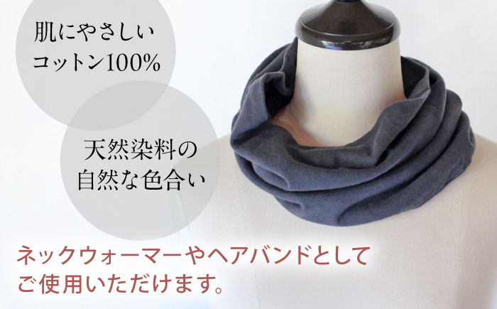 irodori ネックウォーマー兼ヘアバンド 消炭色（けしずみ） 大村市 いすといすと～天然染料染物店～ISTIST [ACZW065]