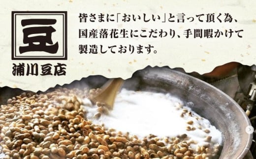 【冷凍保存3か月可】塩ゆで落花生 合計3kg (500g×6袋) ゆでピー 落花生 国産 / ゆでぴー 落花生 ピーナッツ ナッツ おつまみ おやつ / 大村市 / 浦川豆店[ACZR003]