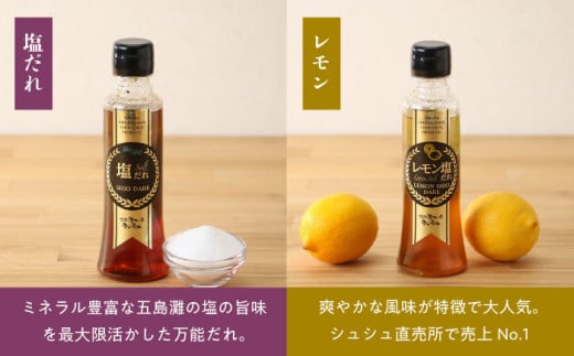 長崎の「極み」ドレッシングセット 元祖定番5本セット / ドレッシング どれっしんぐ 調味料 サラダ さらだ / 大村市 おおむら夢ファームシュシュ[ACAA029]