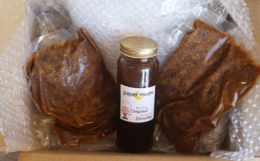 長崎 黒毛和牛 カレー (2個入) ･ 自家製 ドレッシング (1個入) セット / カレー 黒毛和牛 長崎和牛 / 大村市 / ペーパームーン紙月夢兎[ACYG004]