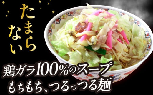 冷凍長崎ちゃんぽん 5食セット / ちゃんぽん チャンポン 長崎ちゃんぽん / 大村市 / 協和飯店 [ACBZ001]