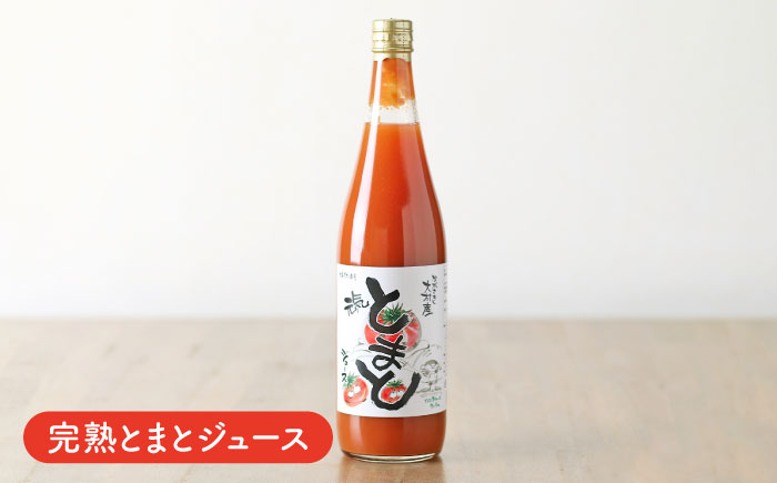 シュシュオリジナル トマト盛り沢山6種セット / とまと ジュース ドレッシング ケチャップ ソース / 大村市 / おおむら夢ファーム [ACAA484]