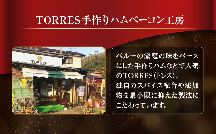 スモークチーズ　2種セット　（プレーン・ブラックペッパー）　2種×各3パック 大村市 / Torres手作りハムベーコン工房[ACYW007]