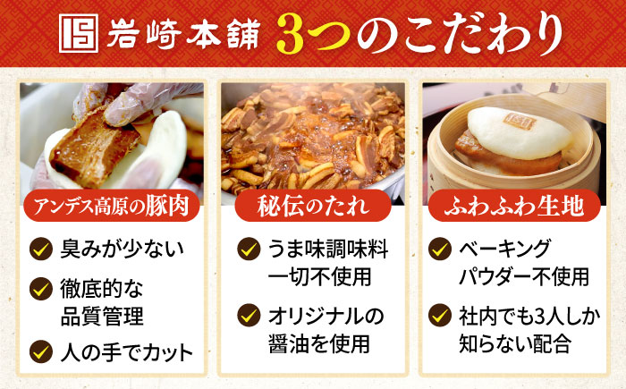 【6回定期便】角煮 まんじゅう 3種 食べくらべ セット 計48個（箱）/角煮まん おやつ 長崎 角煮 饅頭 / 大村市 / 岩崎本舗[ACAH064]