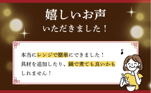 レンジでお手軽！本場長崎ちゃんぽん 6食 /  長崎ちゃんぽん 長崎チャンポン 具付き チャンポン ちゃんぽん 麺 / 大村市 / 株式会社エン・ダイニング [ACZP002]