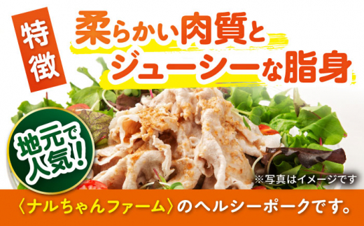 ナルちゃんファーム 豚肉スライスセット 1kg / 豚肉 豚ロース ロース ろーす 豚バラ バラ ばら スライス 小分け / 大村市 / おおむら夢ファームシュシュ[ACAA018]