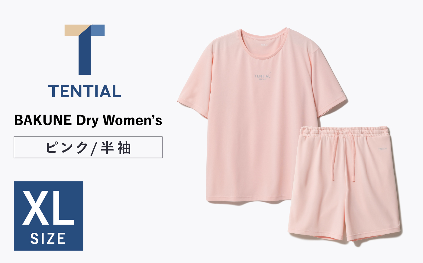 BAKUNE Dry Women’s 半袖 上下 疲労回復 リカバリー ウェア　【 ピンク / XLサイズ 】　/ テンシャル bakune パジャマ リカバリーウェア 疲労回復 スウェット / 大村市 / 株式会社TENTIAL [ACAD056]