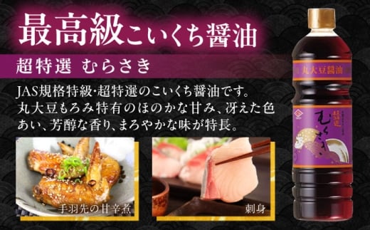 チョーコー 人気商品詰合せギフト 5本セット / 醤油 だし かけぽん / 大村市 / チョーコー醤油 [ACYY013]