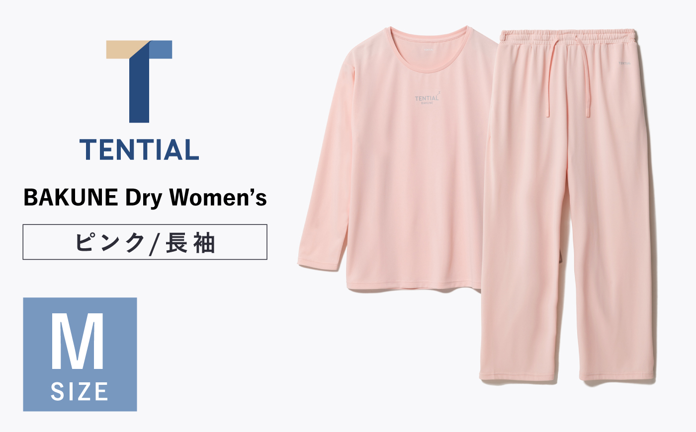 BAKUNE Dry Women’s 長袖 上下 疲労回復 リカバリー ウェア　【 ピンク / Mサイズ 】　/ テンシャル bakune パジャマ リカバリーウェア 疲労回復 スウェット / 大村市 / 株式会社TENTIAL [ACAD050]
