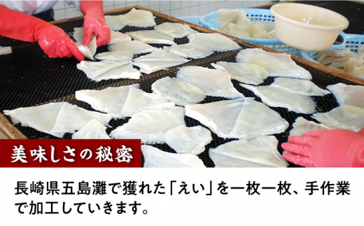 【3回定期便】長崎県産えいひれ 500ｇ / えいひれ エイヒレ 国産 おつまみ / 大村市 / 株式会社ナガスイ [ACYQ053]