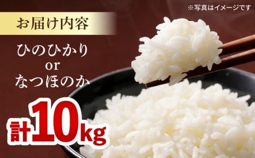 【R7年産】上鈴田のお米 計10kg (5kg×2) / 白米 米 長崎県産 / 大村市 鈴田峠農園[ACAJ009]
