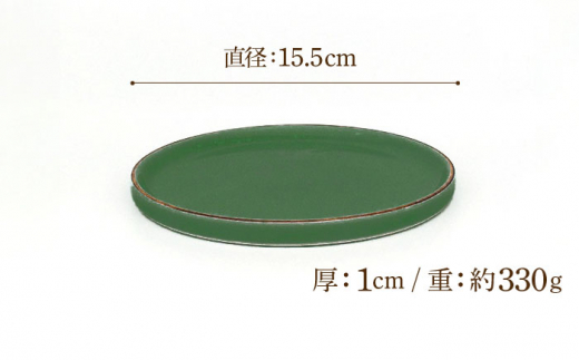 カラーシリーズ カップ＆プレート セット グリーンカップ / 皿 マグカップ 食器 プレート / 大村市 / 陶磁工房 一朶[ACZV002]